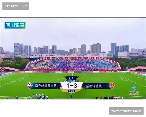 成都锦城队3-1南充，以9胜1平不败战绩结束省城市足球联赛分区赛